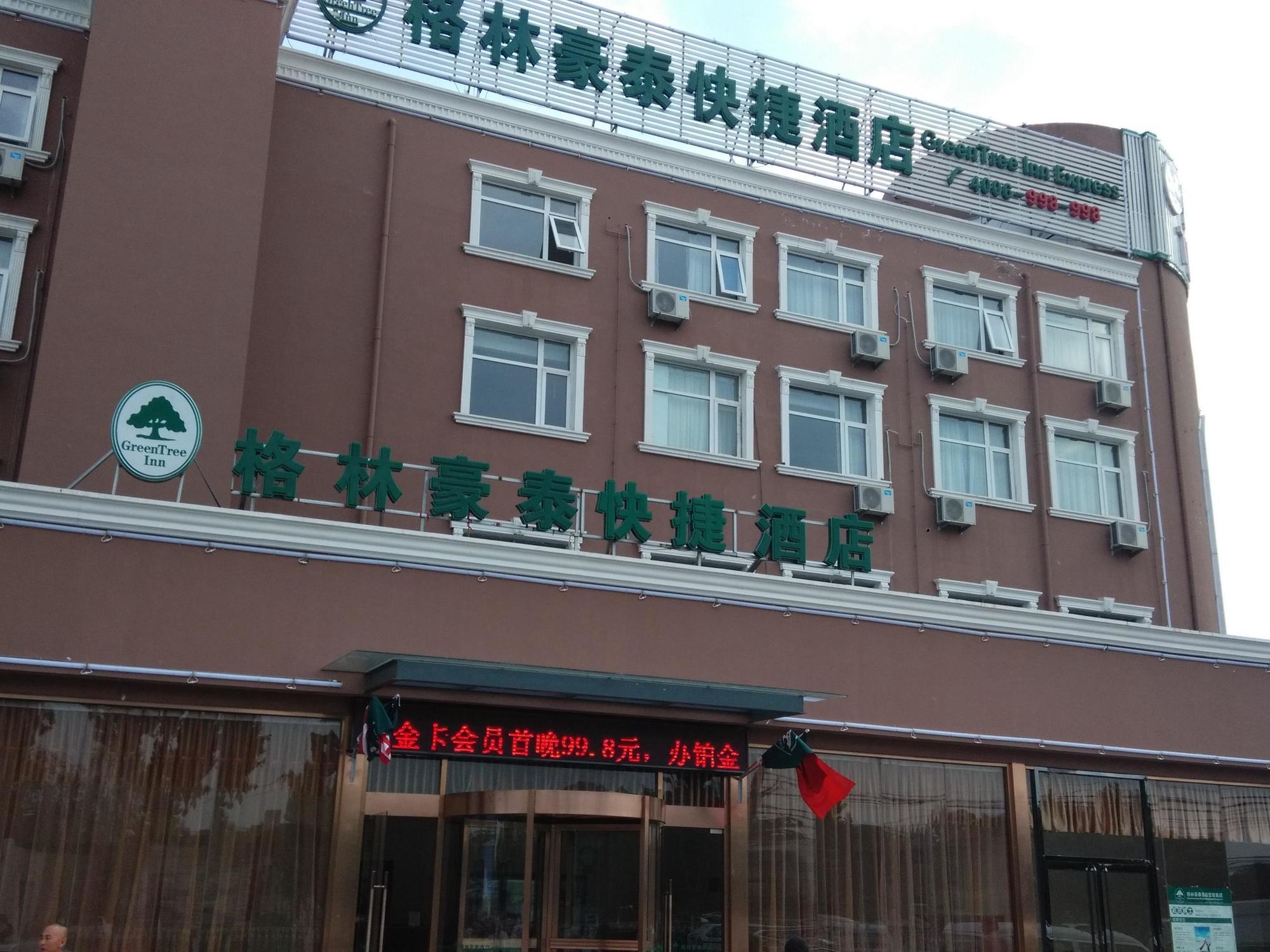 Greentree Inn Beijing Fangshan Liangxiang Kaixuan Street Express Hotel Exterior photo